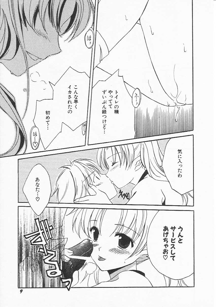 Hin-nyu v21 - Hin-nyu Nikki page 12 full