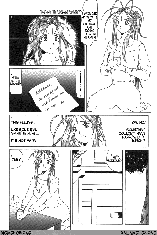 Nightmare of My Goddess Vol. 1 page 4 full