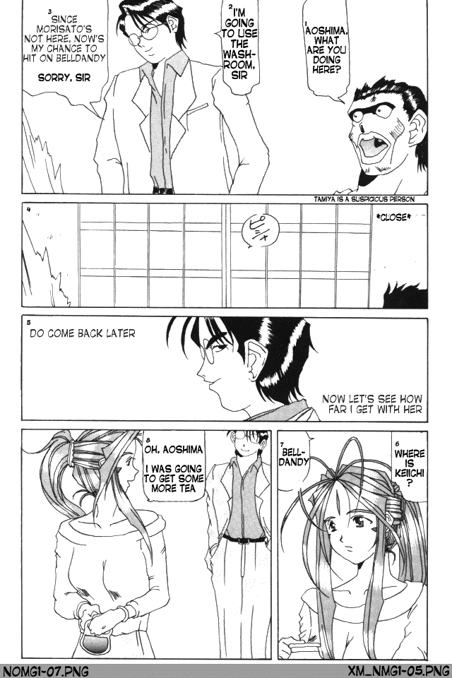 Nightmare of My Goddess Vol. 1 page 6 full