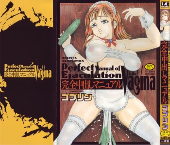 [Goblin] Kanzen Nakadashi Manyuaru - Perfect Manual of Ejaculation in the Vagina cover