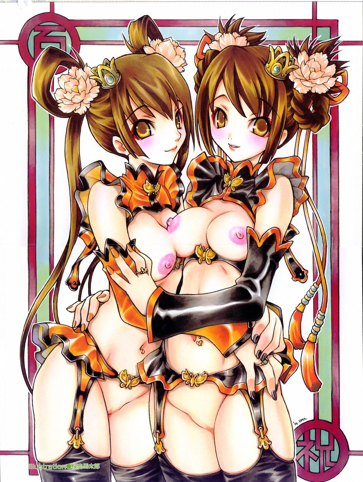 COMIC AUN 2004-09 Vol. 100 page 7 full