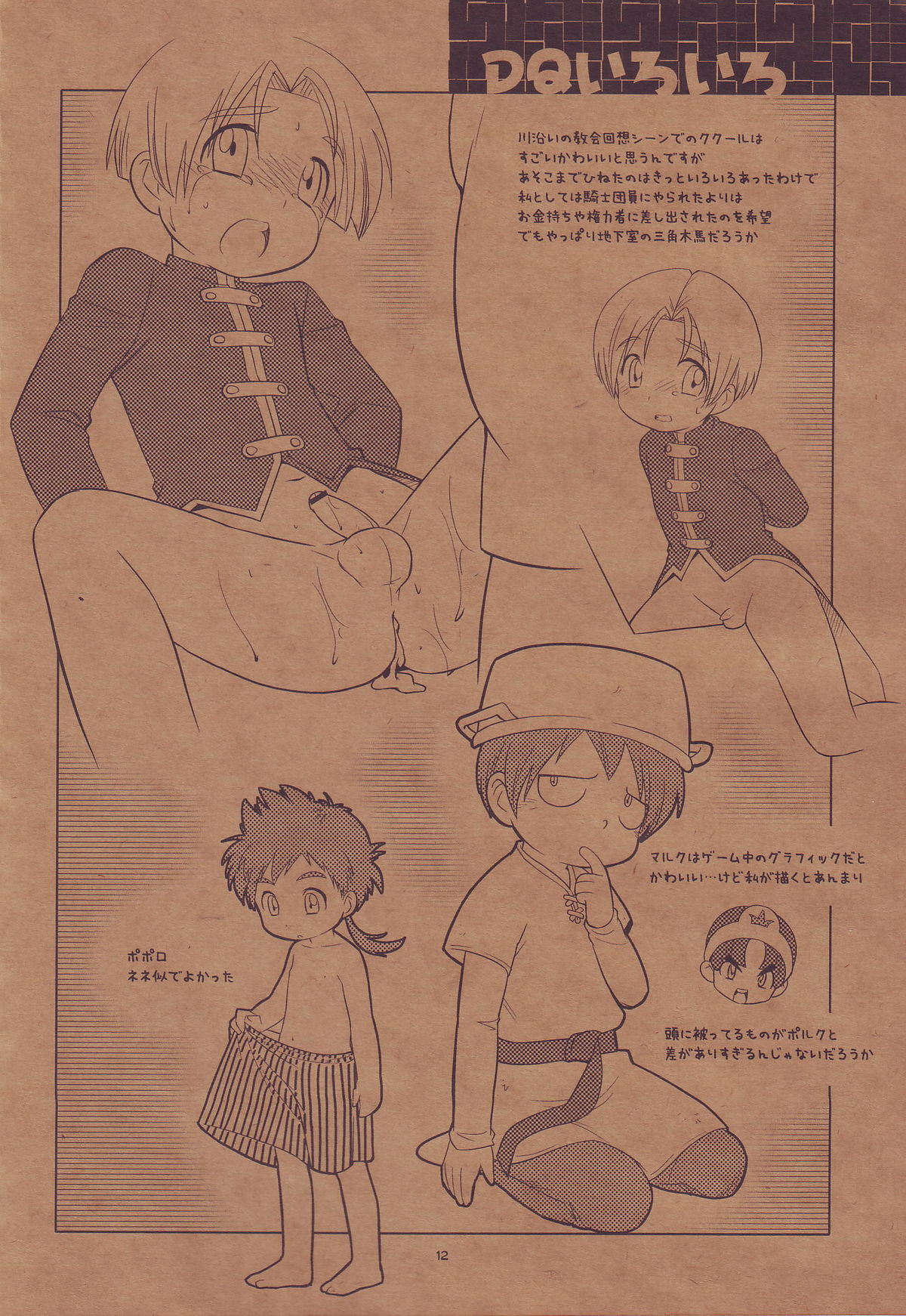 Anishota page 11 full