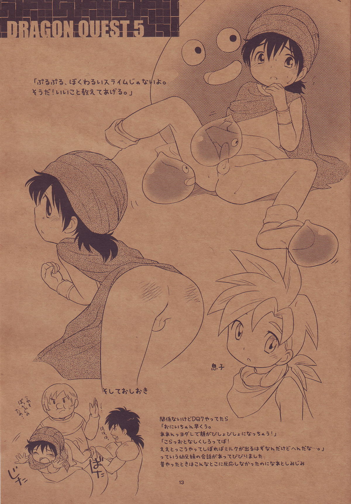 Anishota page 12 full
