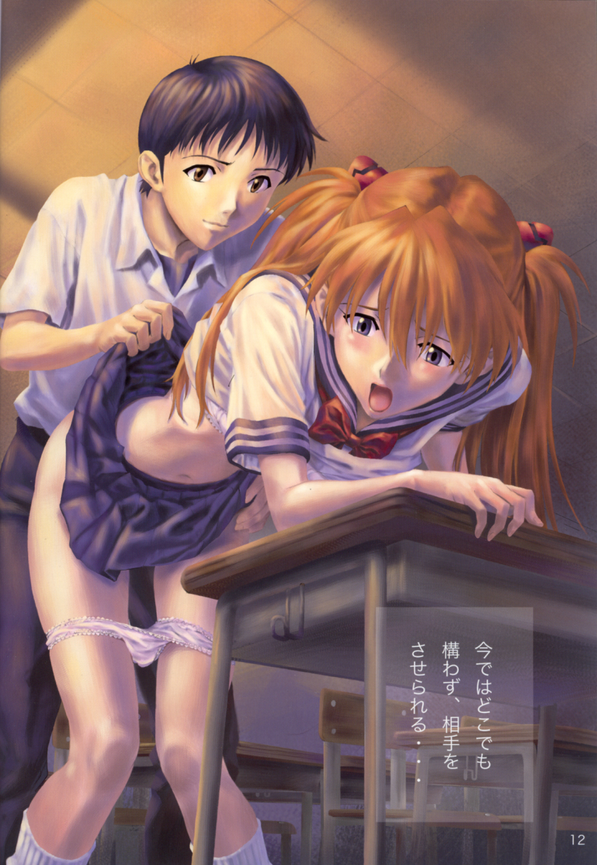 Asuka Fukujuu Nikki page 12 full