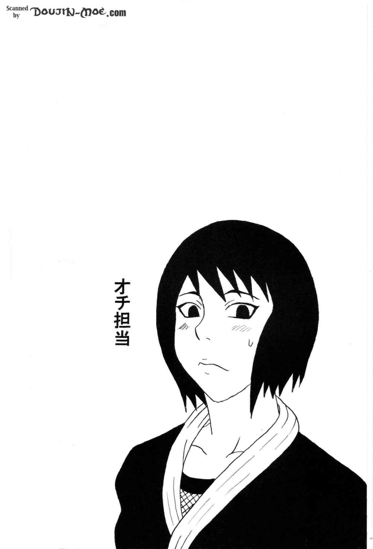 Kyonyuu no Ninja Chichikage page 3 full
