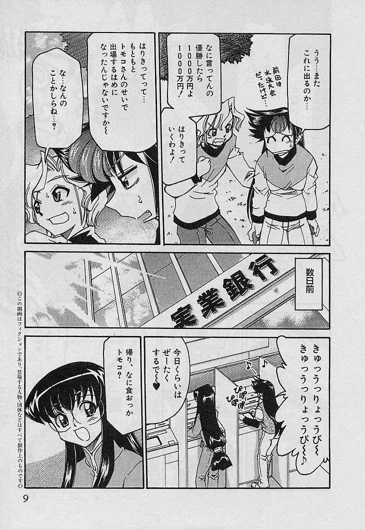Shin Kyonyuu Kazoku 4 page 11 full