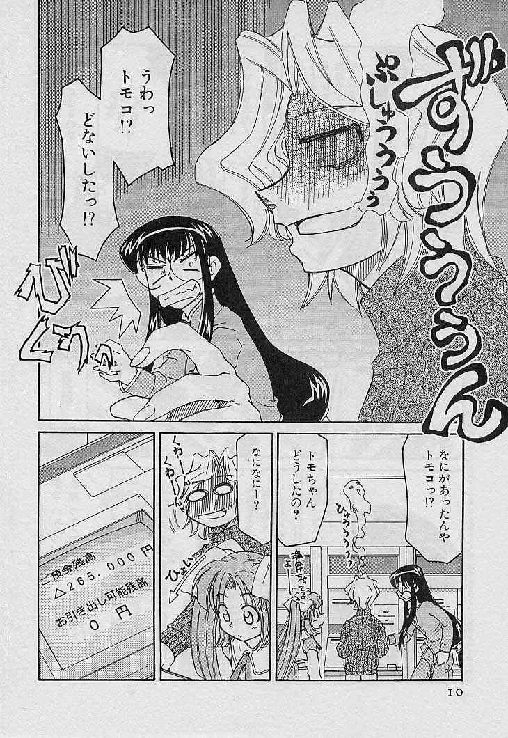 Shin Kyonyuu Kazoku 4 page 12 full
