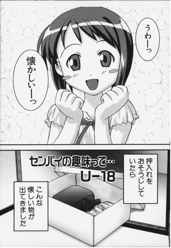 [Love Hina] Bi cover
