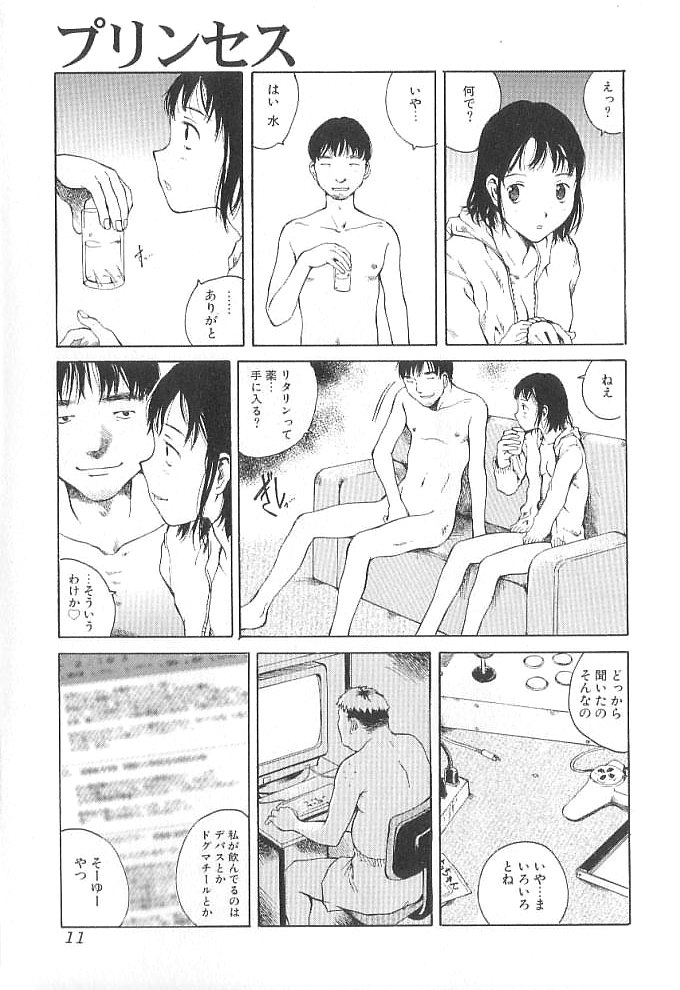 Sex 2000 page 11 full
