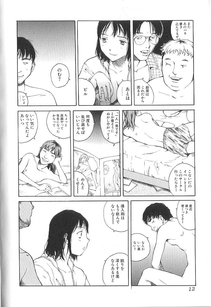 Sex 2000 page 12 full