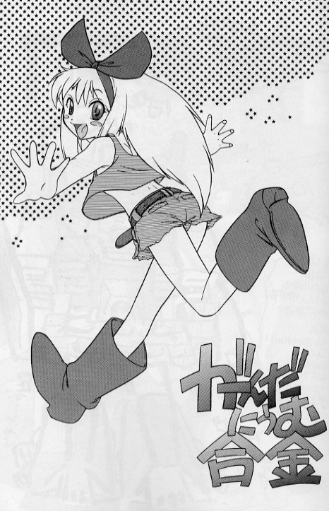 Gundaniumu Goukin page 2 full