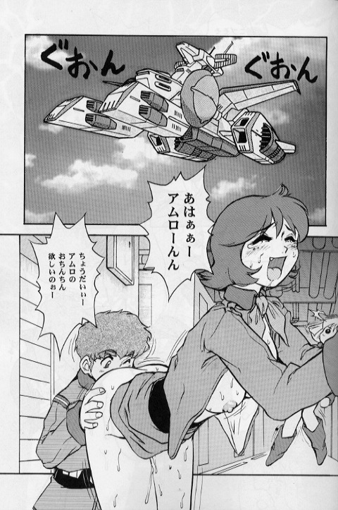 Gundaniumu Goukin page 4 full