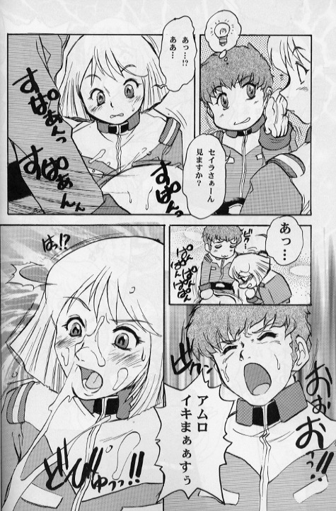 Gundaniumu Goukin page 7 full