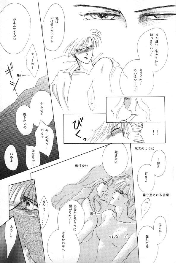 WORLD'S END page 10 full