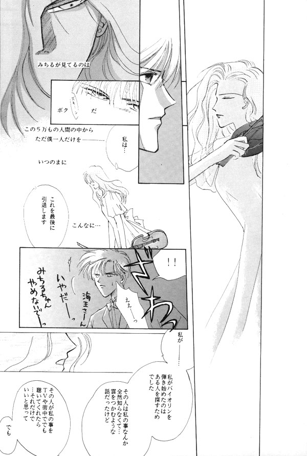WORLD'S END page 11 full