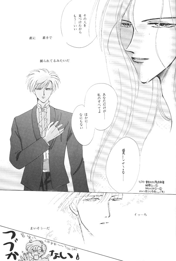 WORLD'S END page 12 full