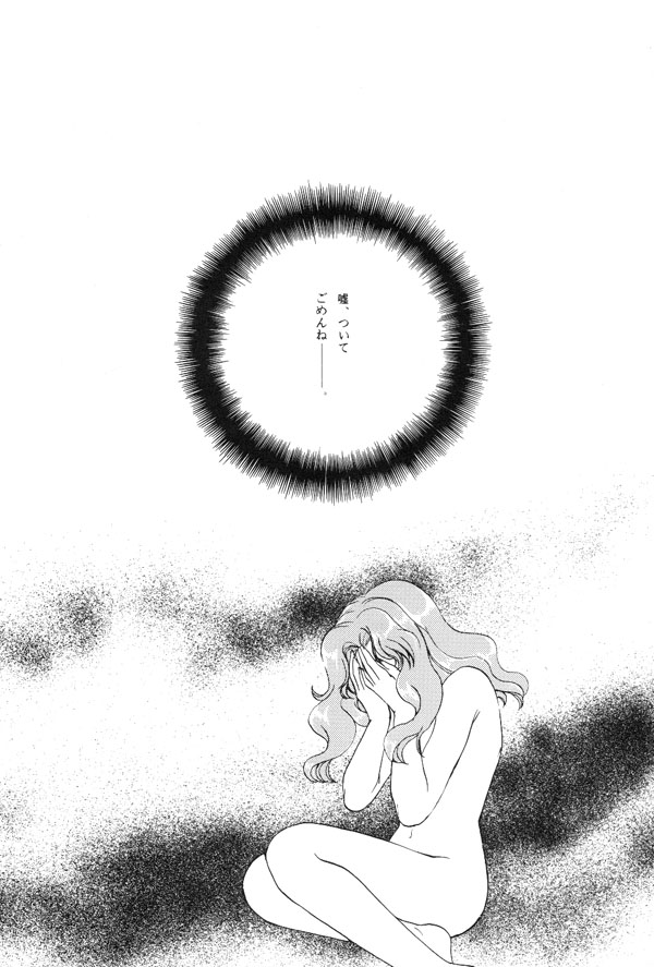 WORLD'S END page 2 full