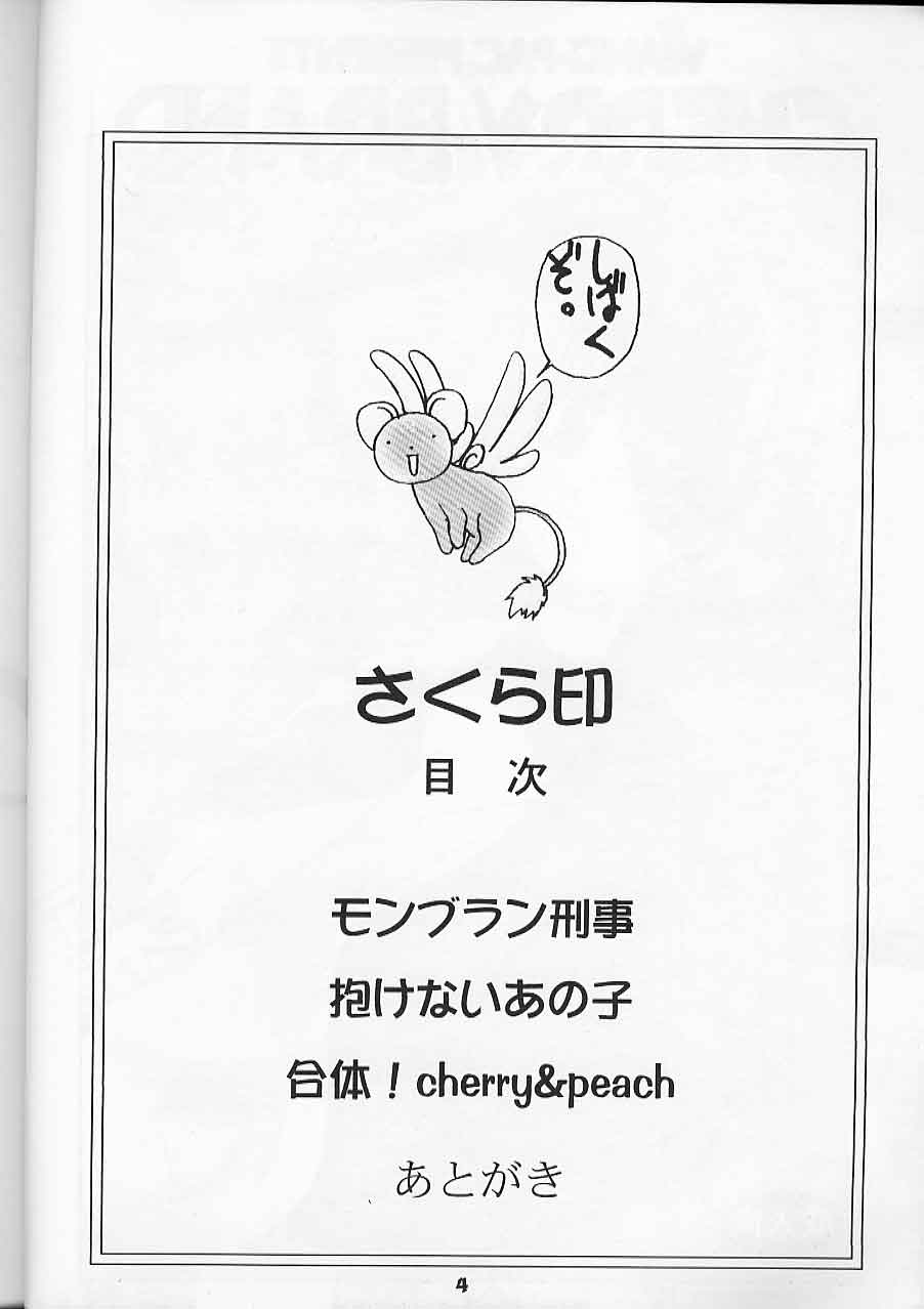 Sakura Shirushi page 5 full