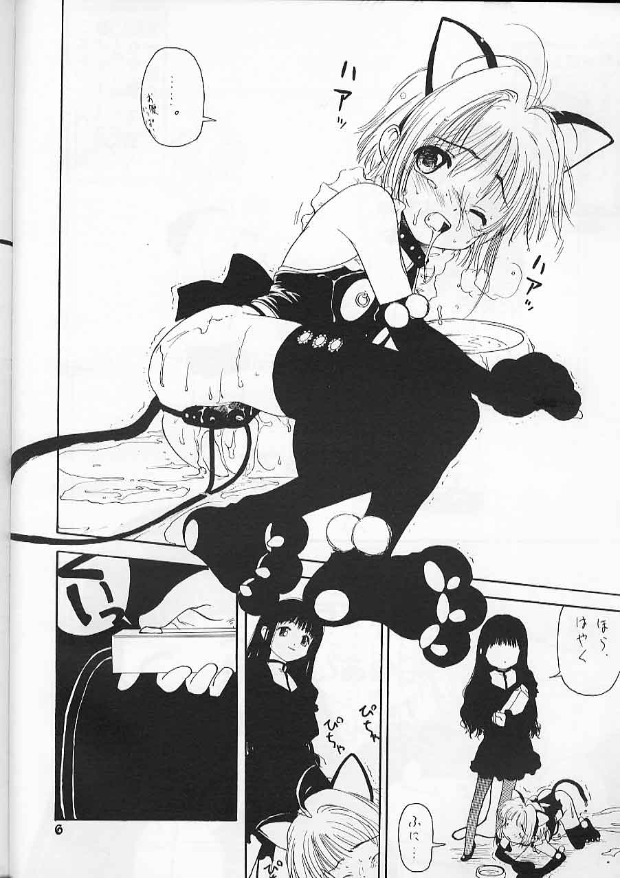 Sakura Shirushi page 7 full