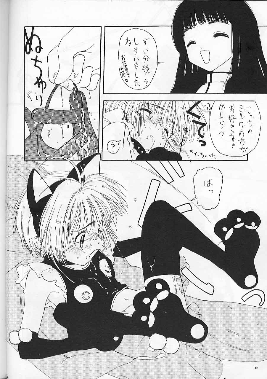 Sakura Shirushi page 9 full