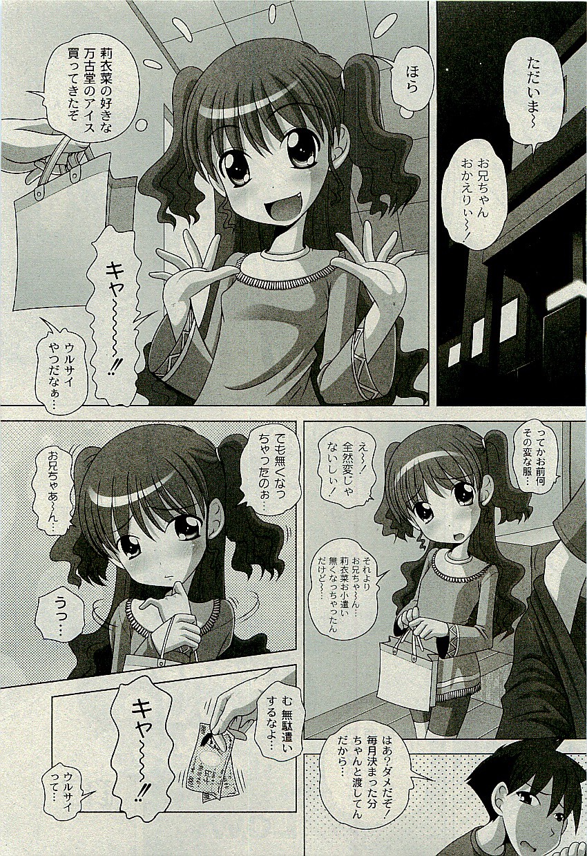 COMIC PLUM 2009-07 page 12 full