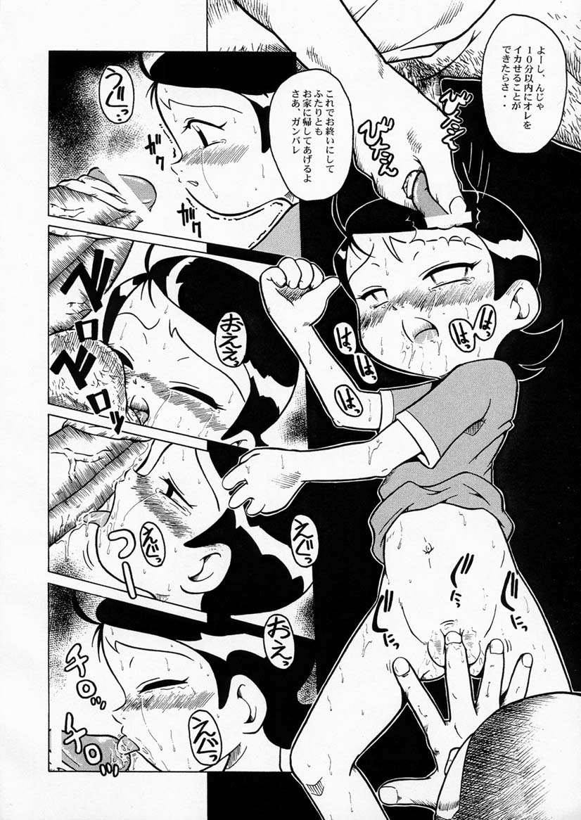 Urabambi Vol. 5 -Aojiroki Tameiki ni- page 11 full