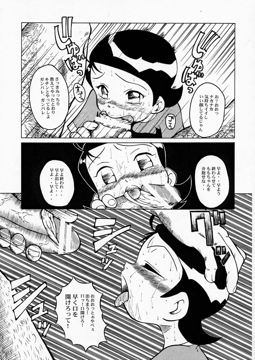 Urabambi Vol. 5 -Aojiroki Tameiki ni- page 12 full