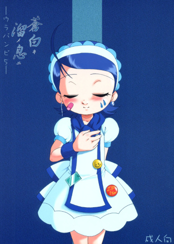 (C60) [Urakata Honpo (SINK)] Urabambi Vol. 5 -Aojiroki Tameiki ni- (Ojamajo Doremi) cover