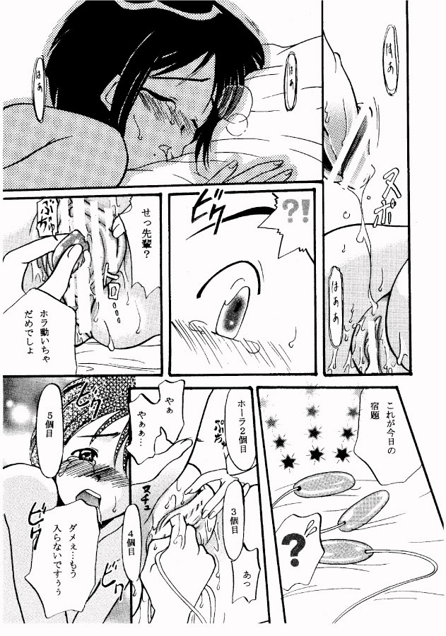 Anal Choukyou Shinobu Hen page 11 full