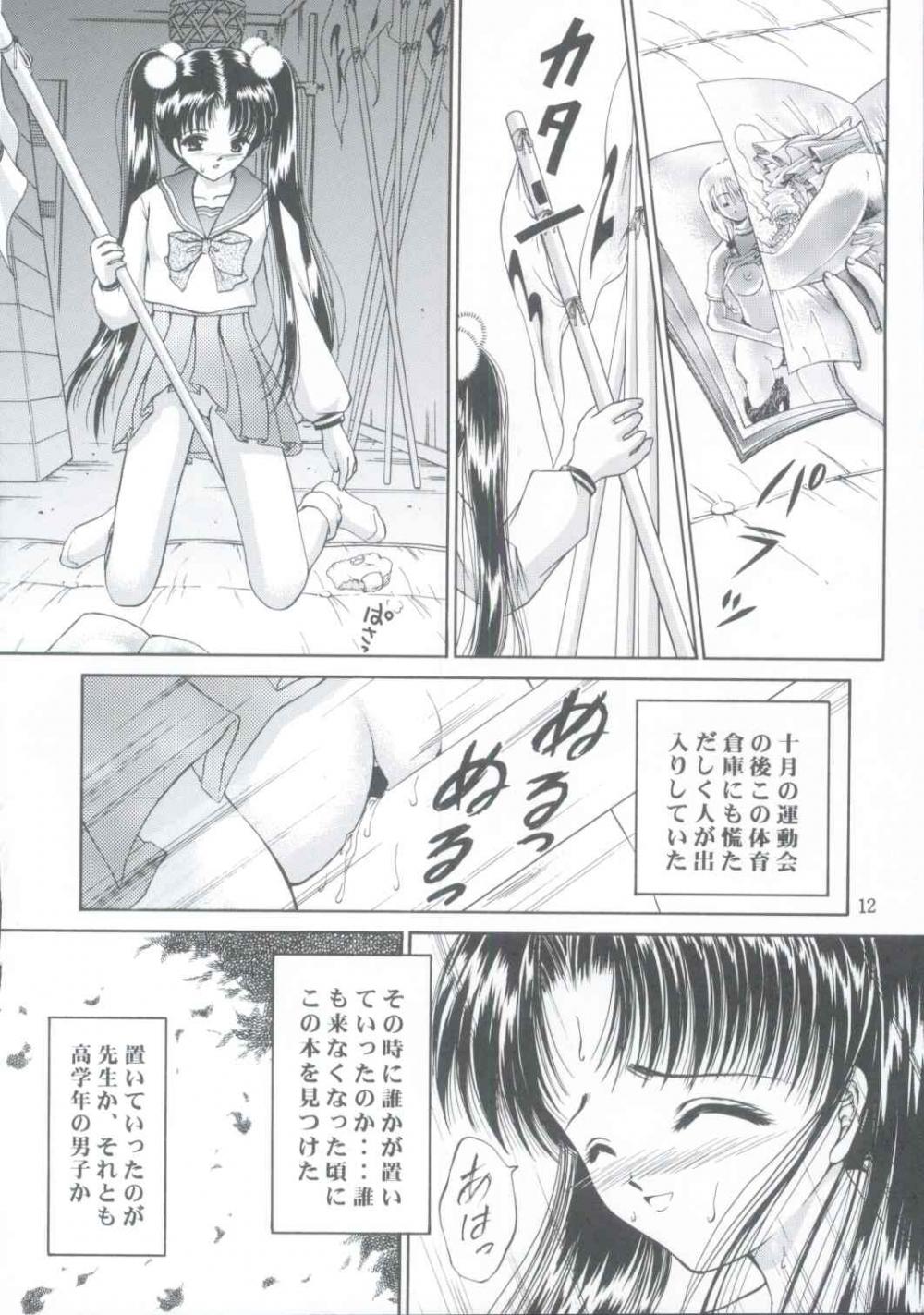 Shoujo Kankin 5 page 11 full