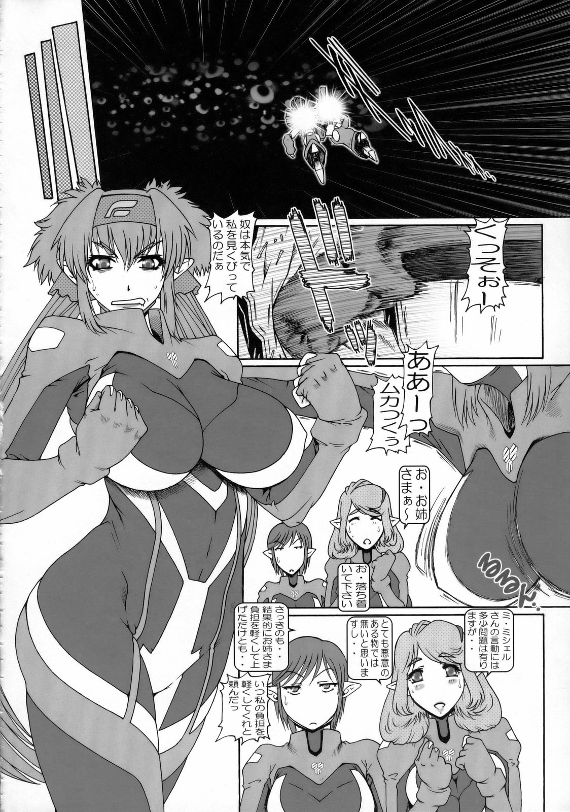 PUCHI EMPIRE 2008 SUMMER page 7 full