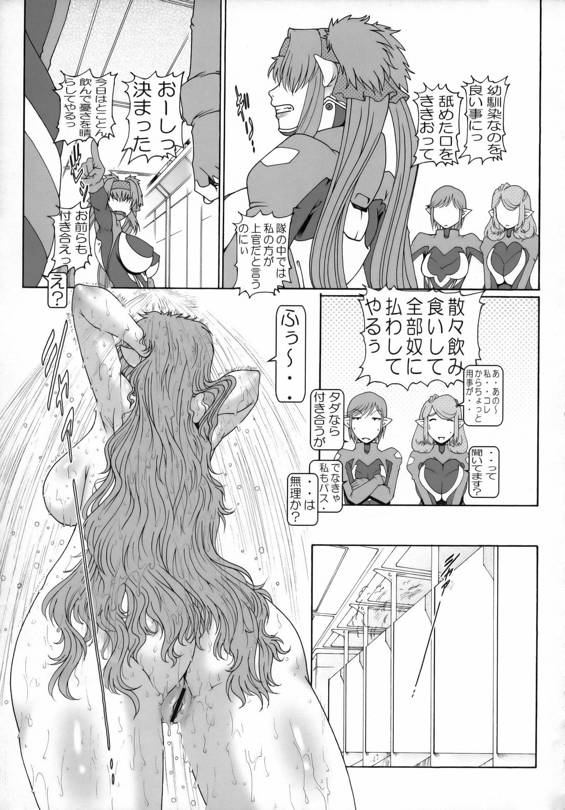 PUCHI EMPIRE 2008 SUMMER page 8 full