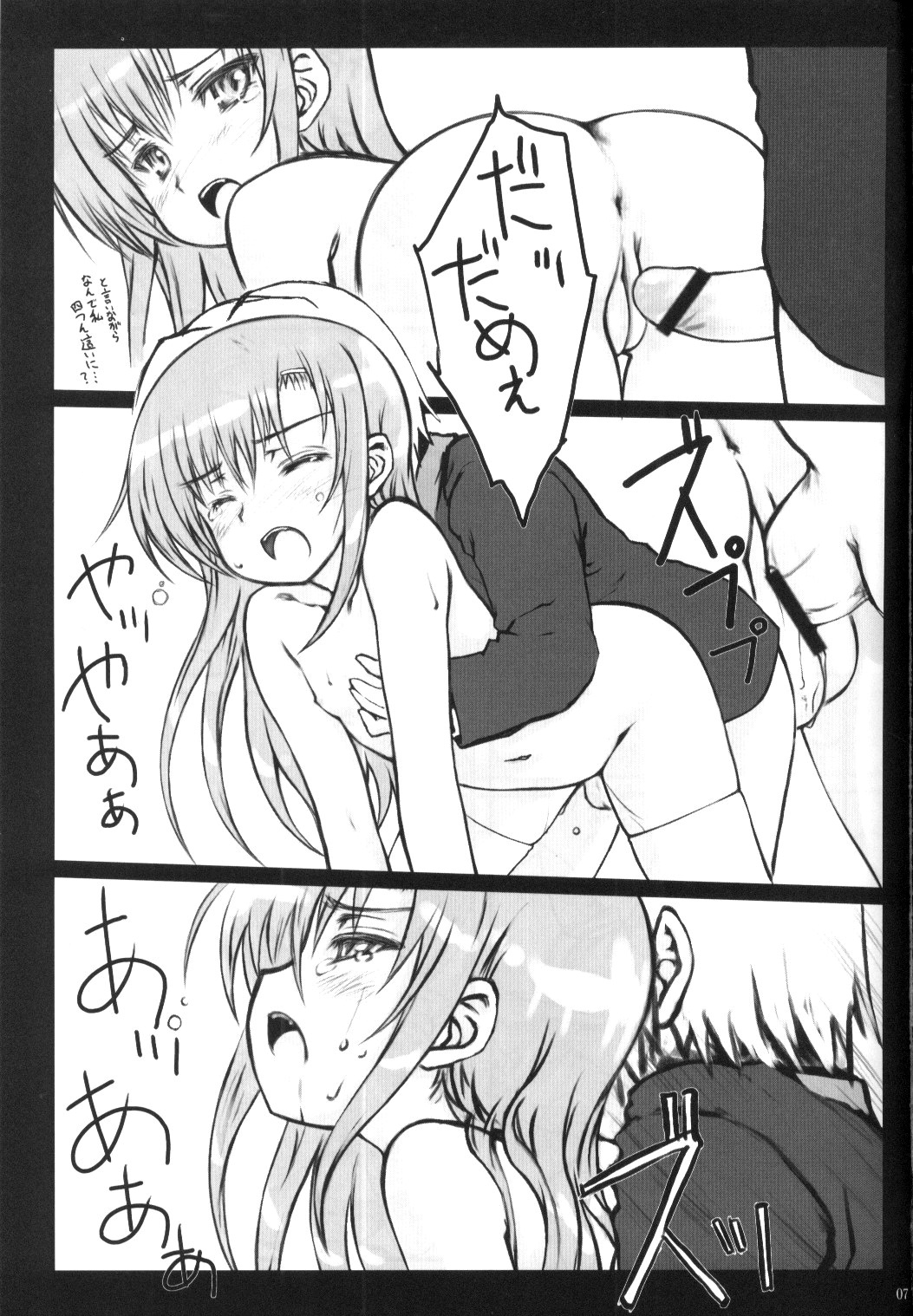 Hinakan! - Hinagiku no ero do-jin shi page 6 full
