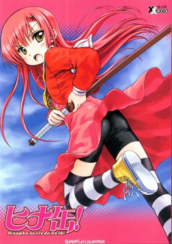 (C73) [Super Flat Lolinitron (Focke Wolf)] Hinakan! - Hinagiku no ero do-jin shi (Hayate no Gotoku!) cover