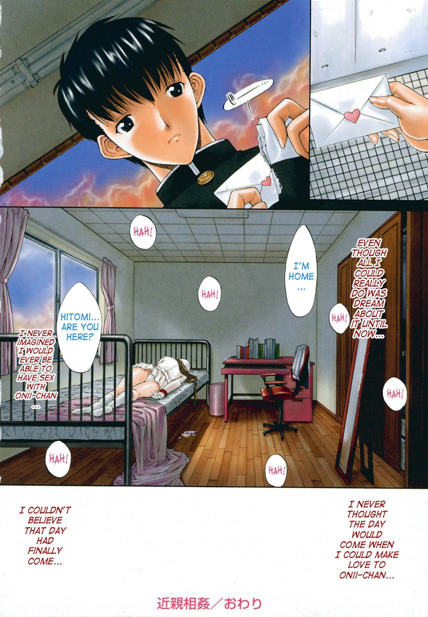 Kinshinsoukan | Incest page 11 full