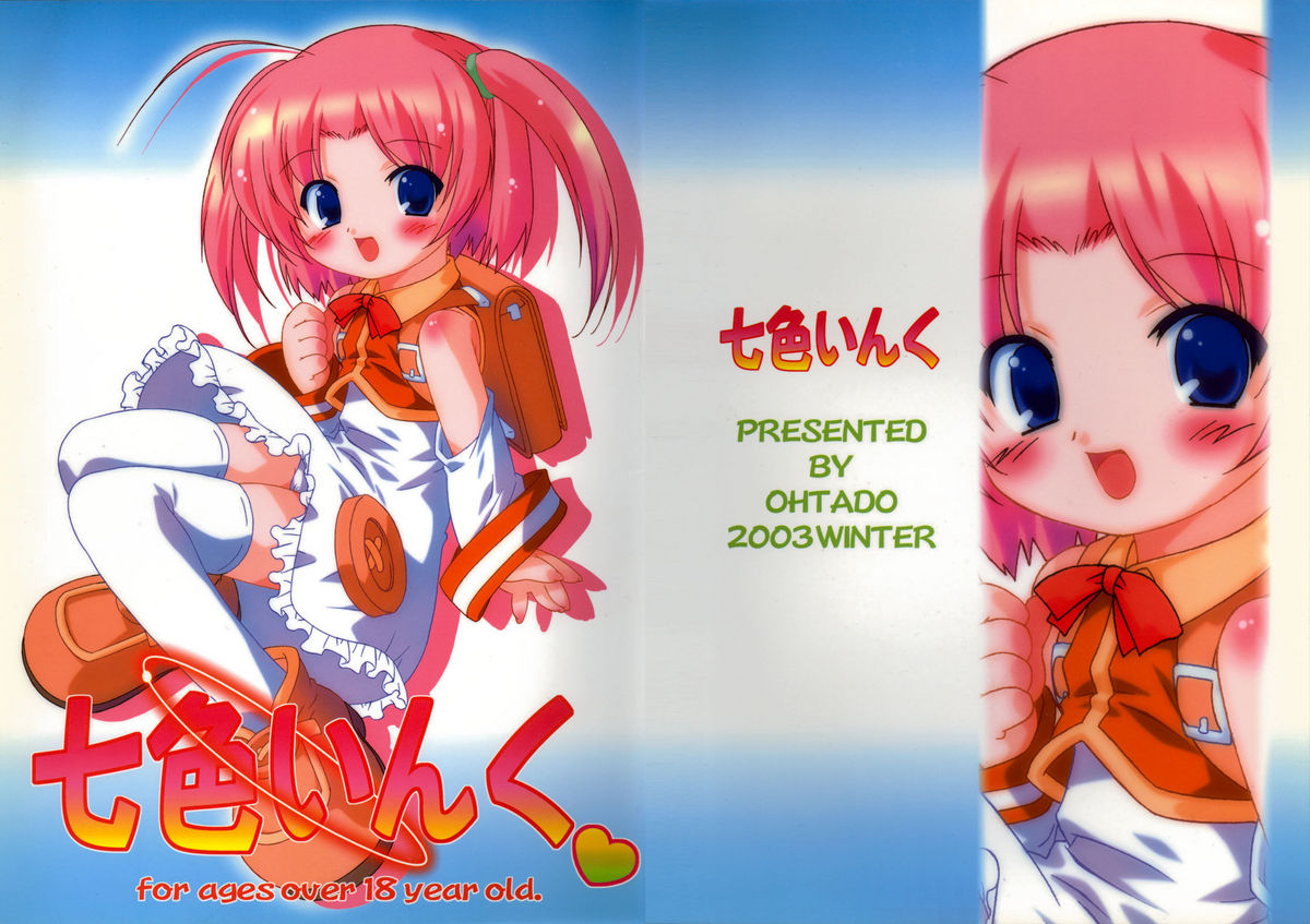 Nanairo Inku page 1 full