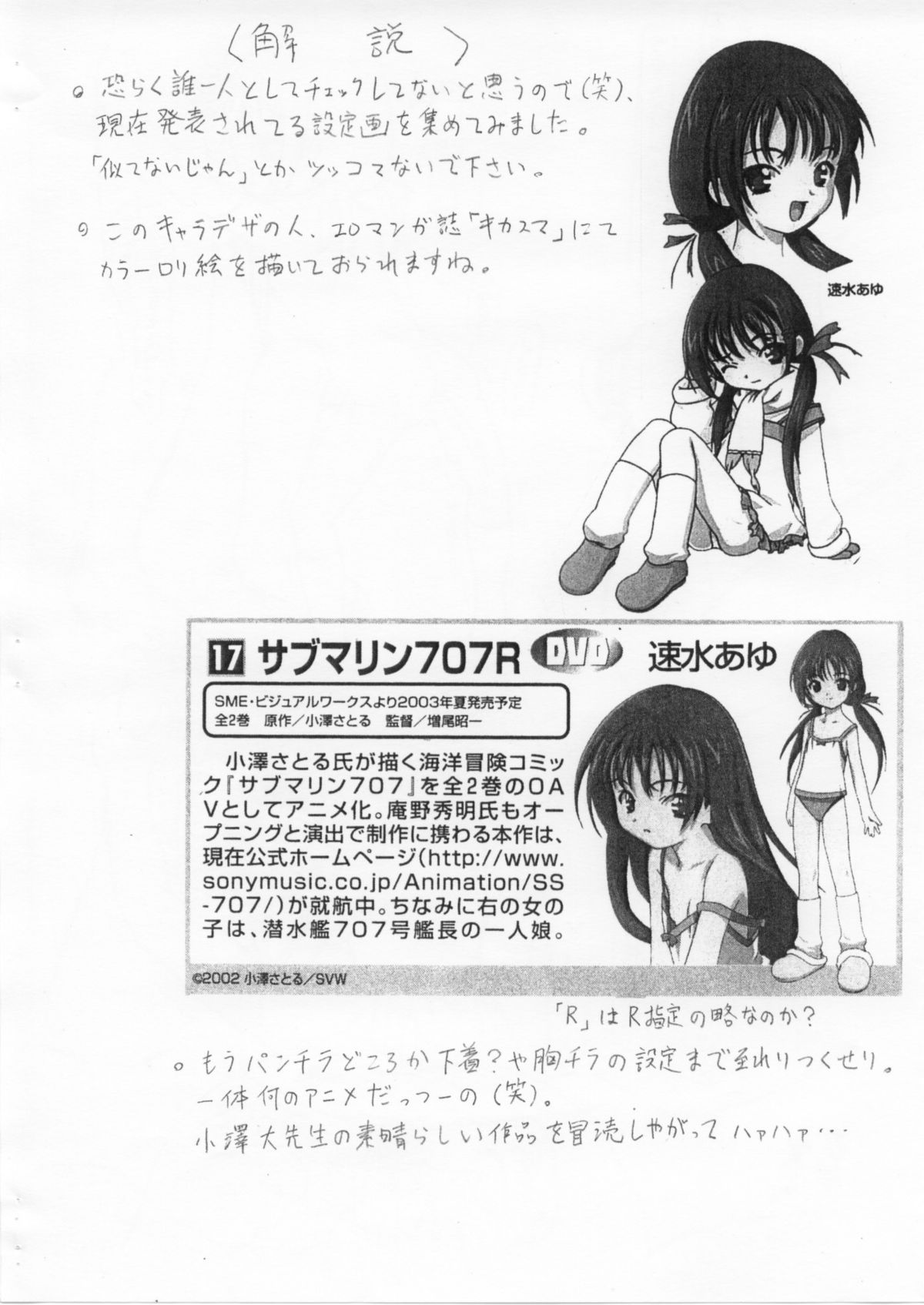 Guchokuya Dai-4-gou page 12 full