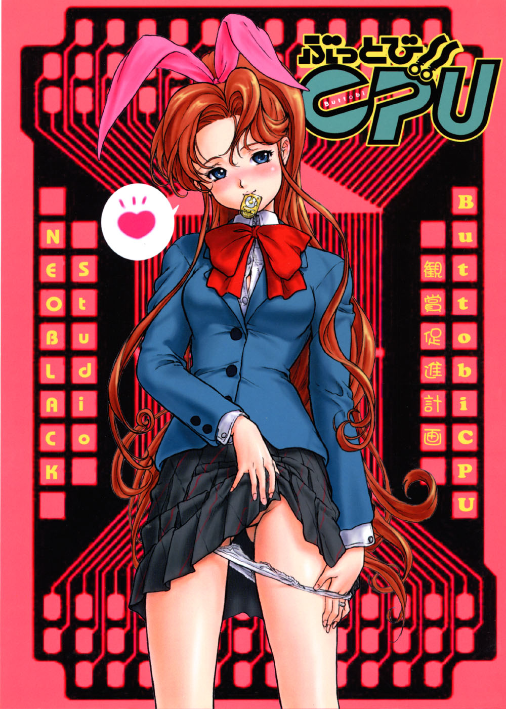 Buttobi!! CPU - Kanshou Sokushin Keikaku page 1 full