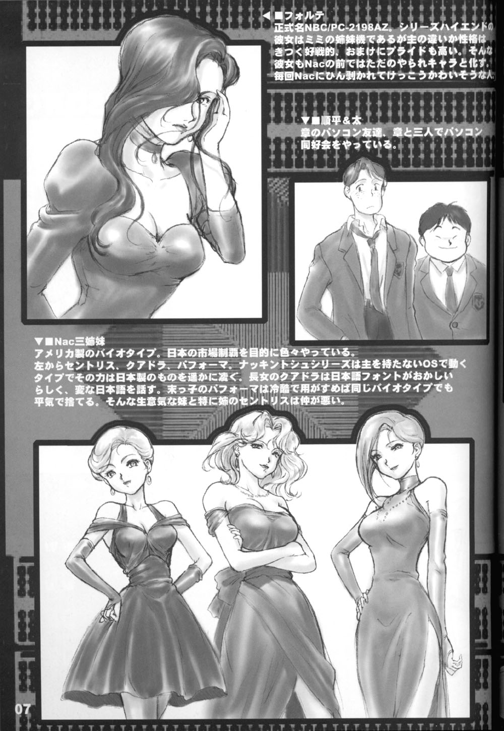 Buttobi!! CPU - Kanshou Sokushin Keikaku page 6 full