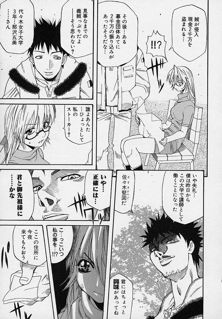 Creer Desir page 11 full