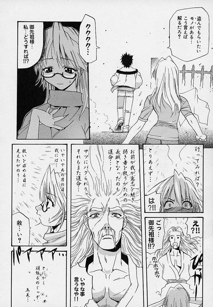 Creer Desir page 12 full