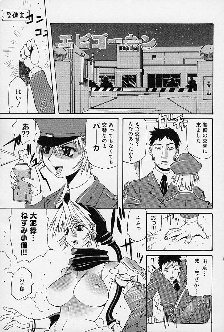 Creer Desir page 9 full