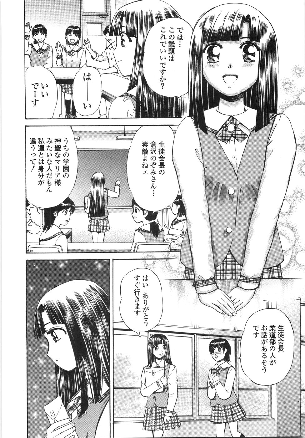 Gakuen Chijo Doutei Kari | Virginhunt page 11 full