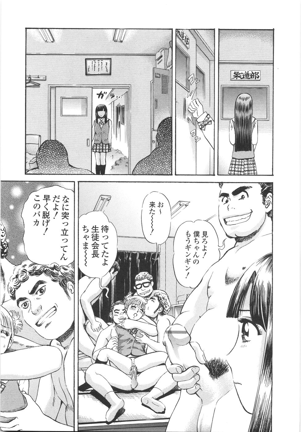 Gakuen Chijo Doutei Kari | Virginhunt page 12 full