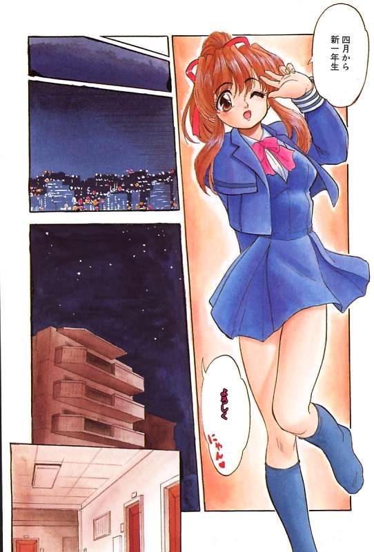 Mitsuiro Cream Doll page 11 full