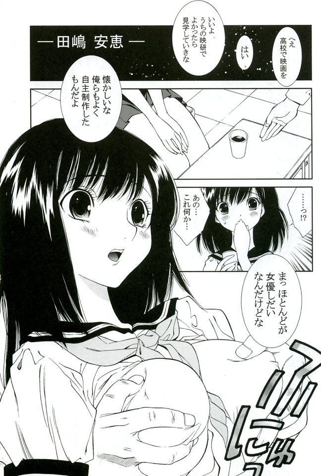OUTLET 23 page 4 full