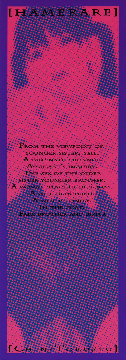 Hamerare - I am inserted page 3 full