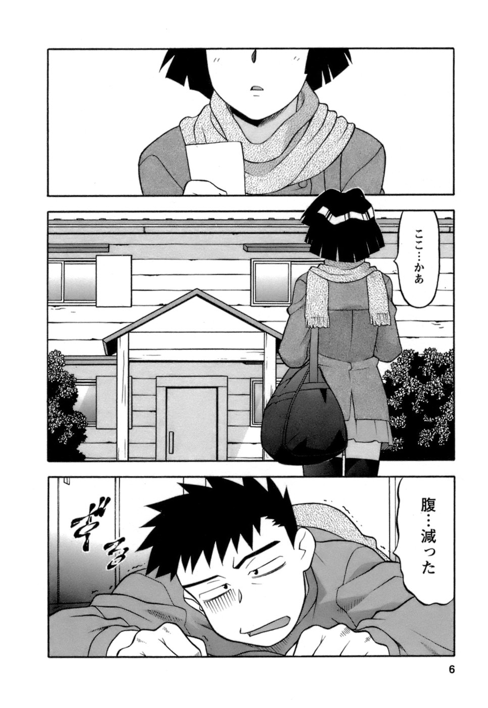 Love Comedy Style 2 page 7 full