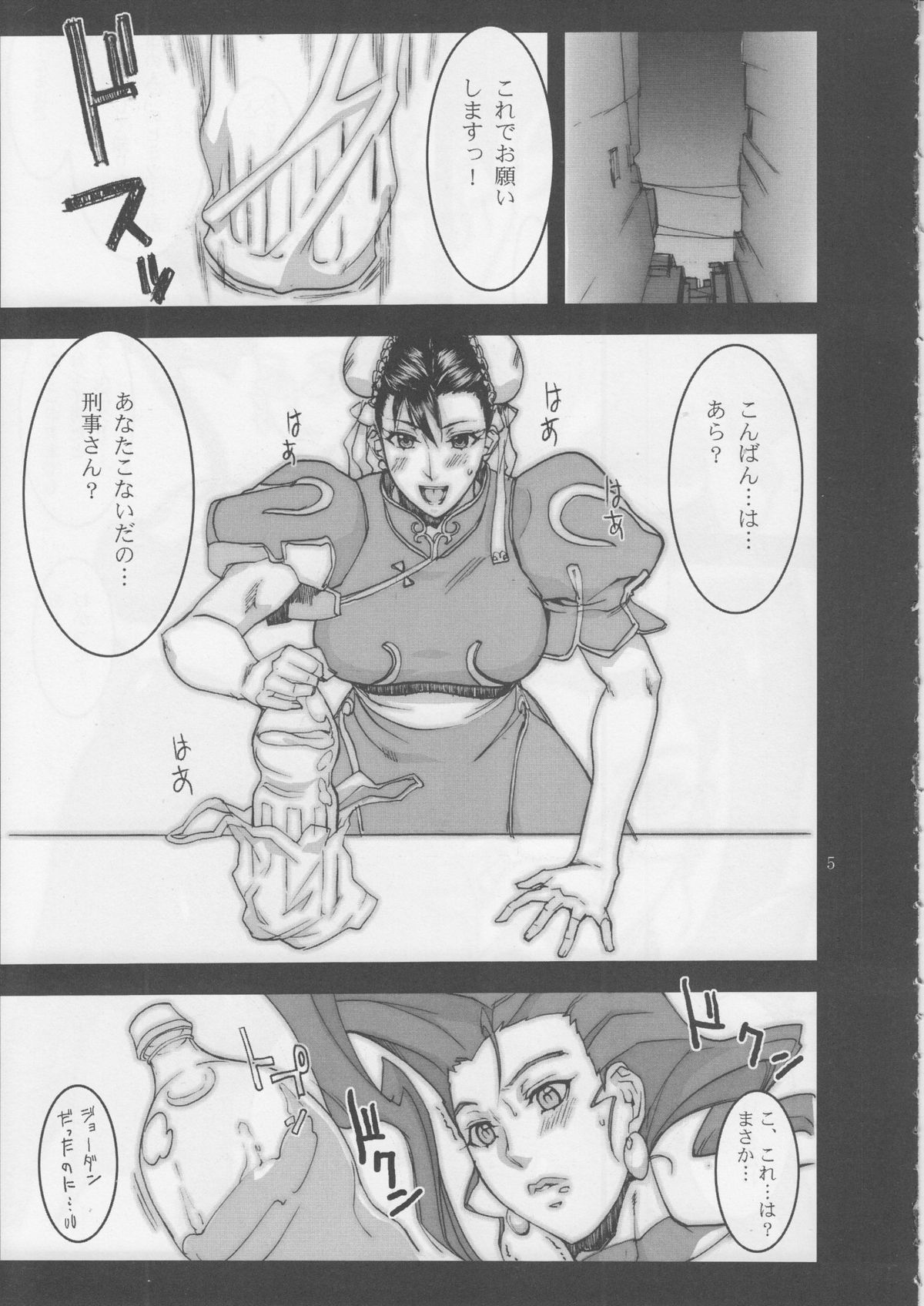 Kyakusenbi Cha Vol. 03 page 4 full