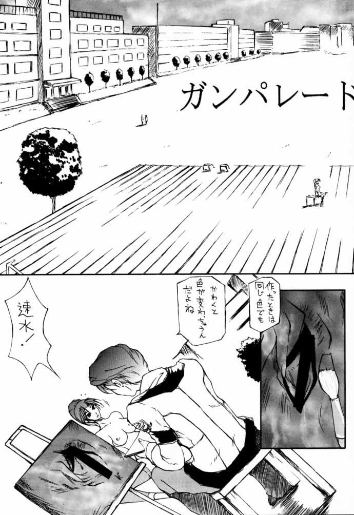 Koukidou Gensou Gunparade March in BABEL page 6 full